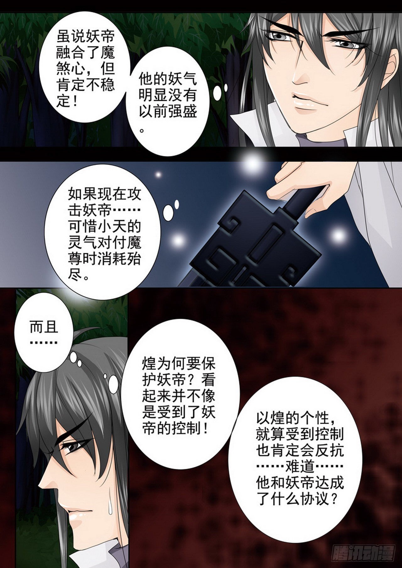 第四百四十九话-第434话