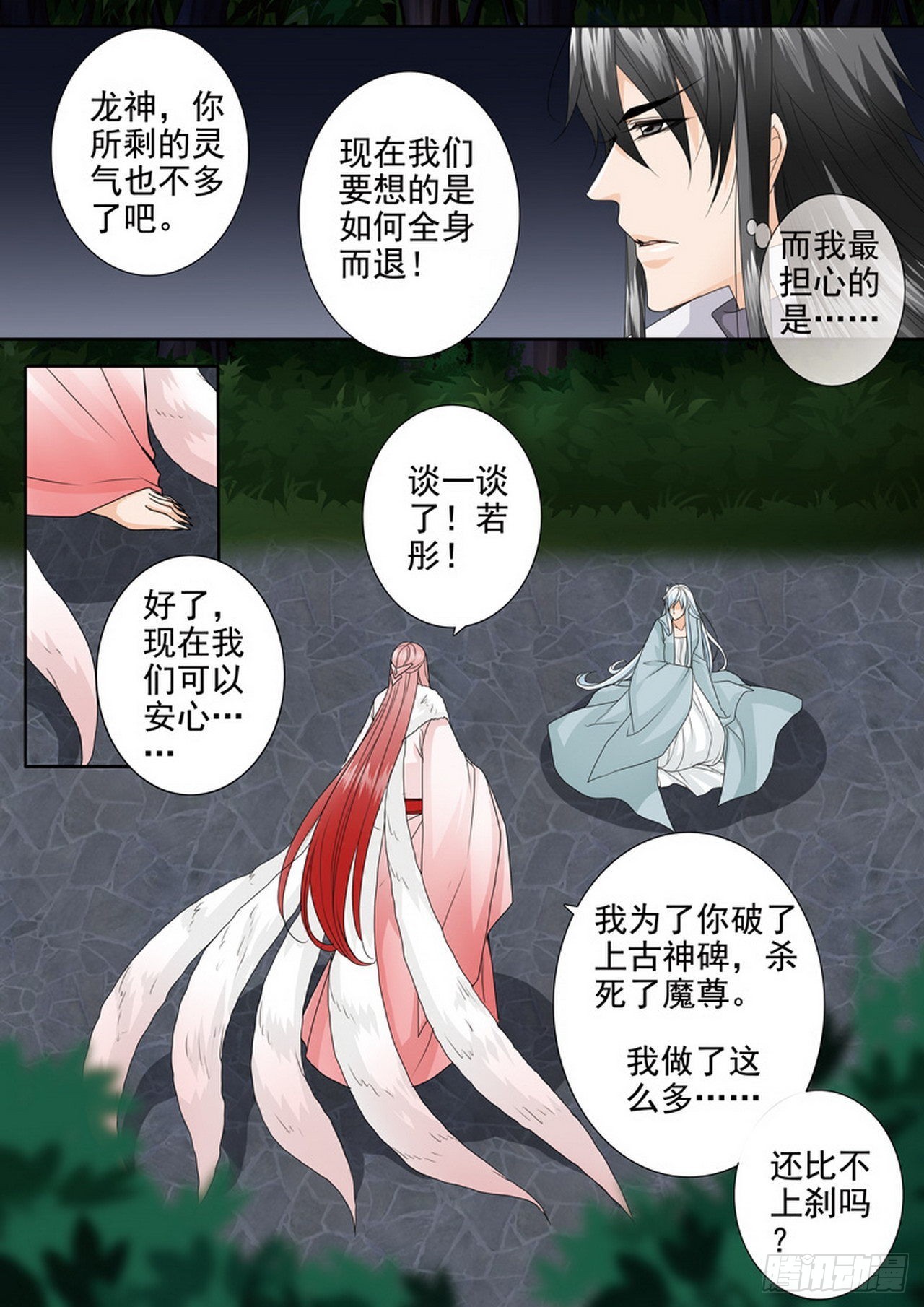 第四百四十九话-第434话