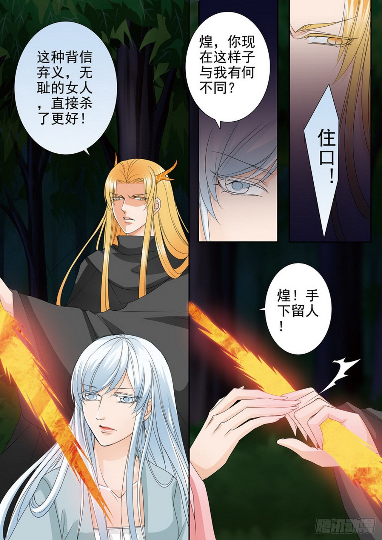 第四百四十九话-第434话