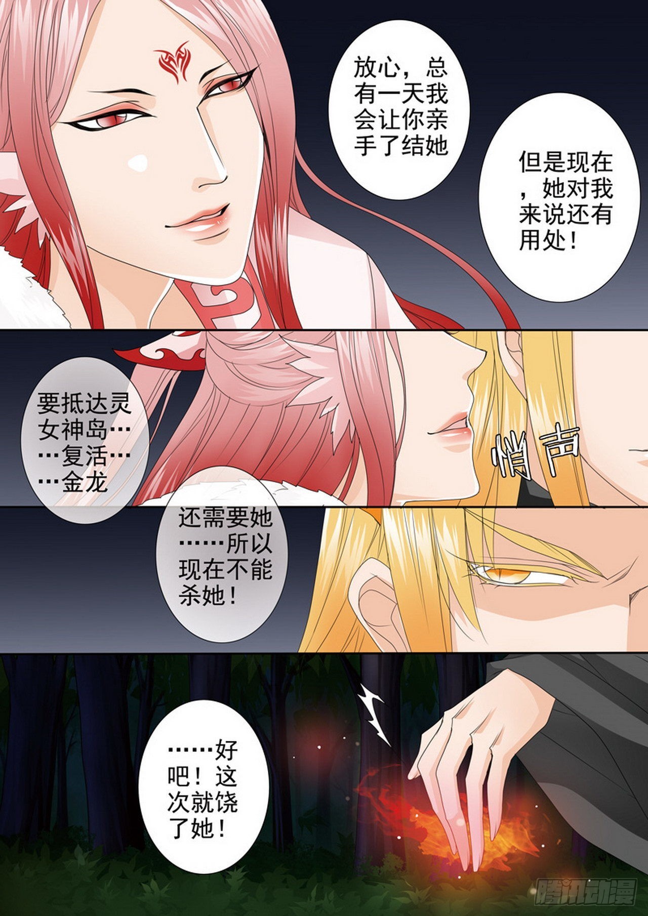 第四百四十九话-第434话