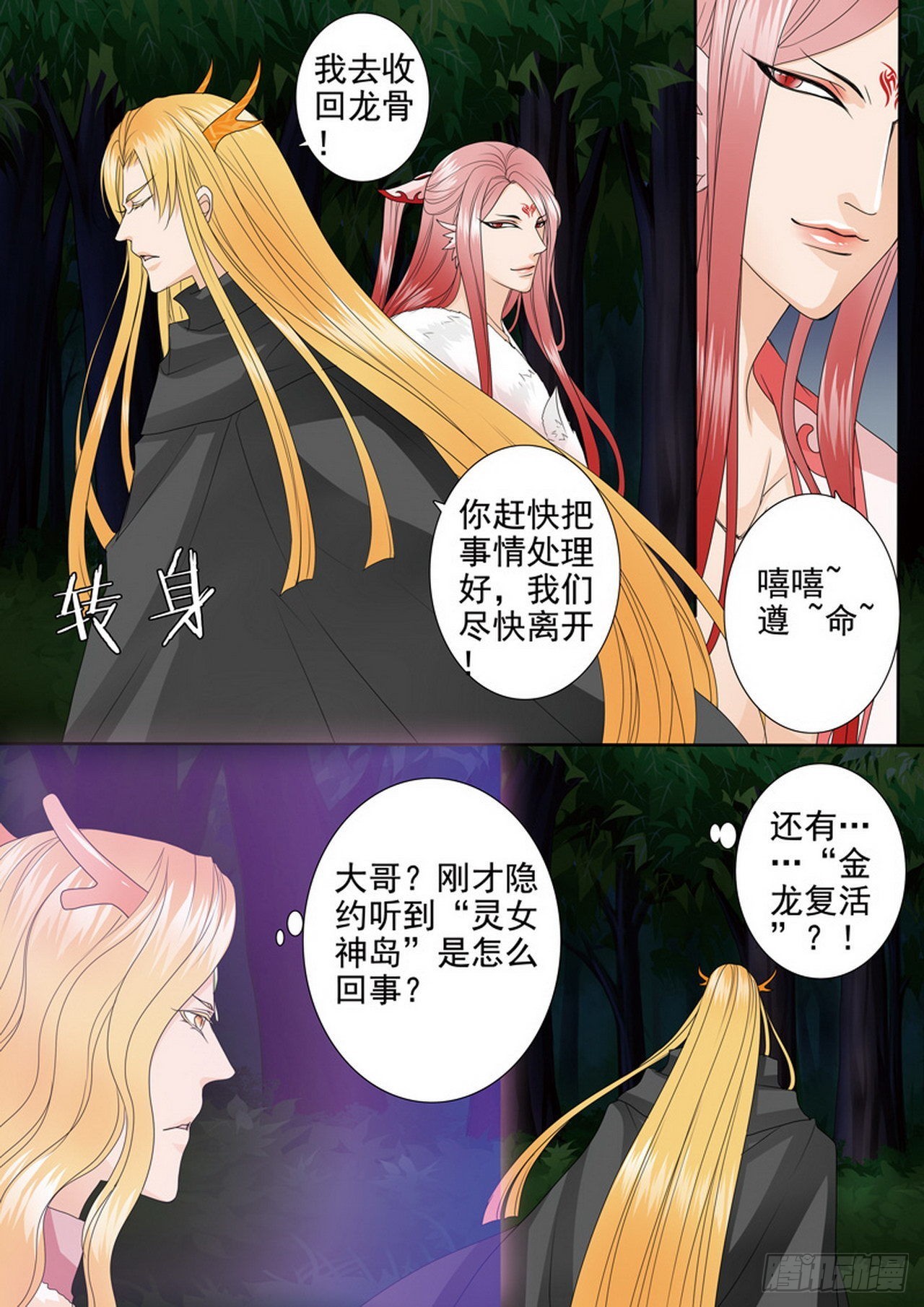 第四百四十九话-第434话