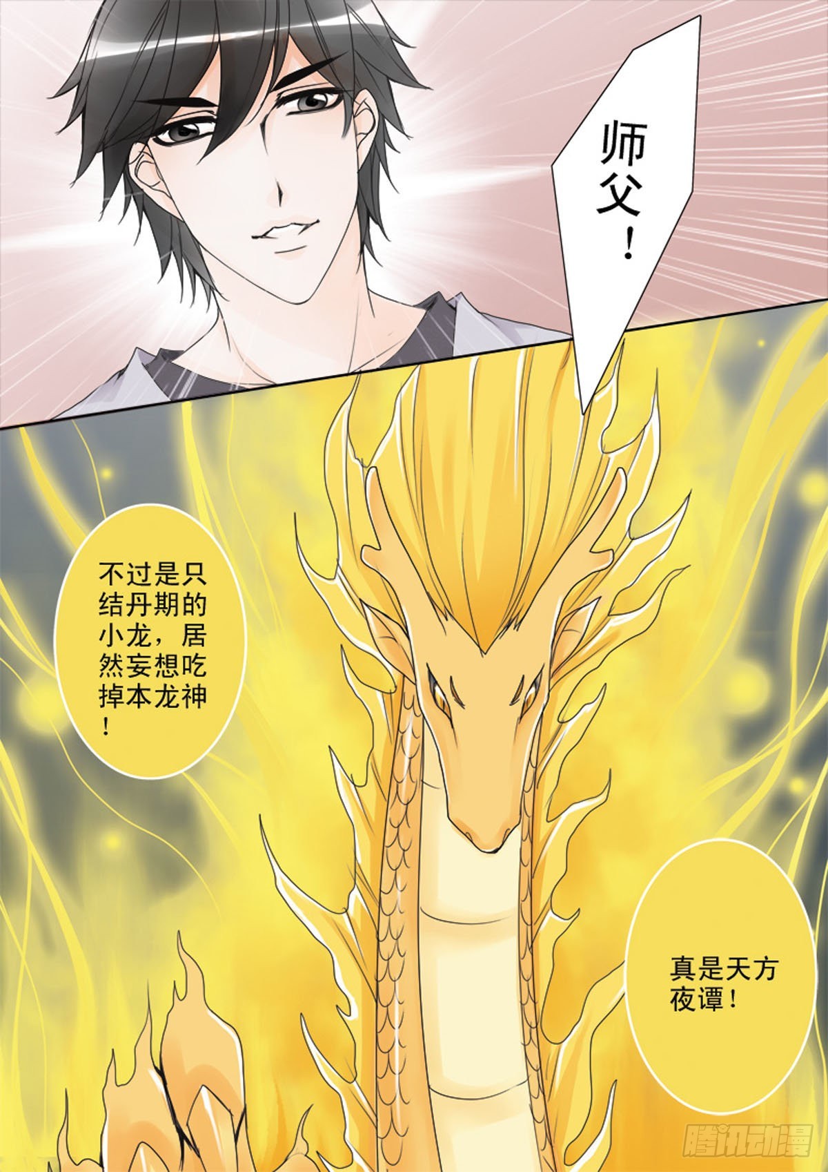第四十五话-第46话