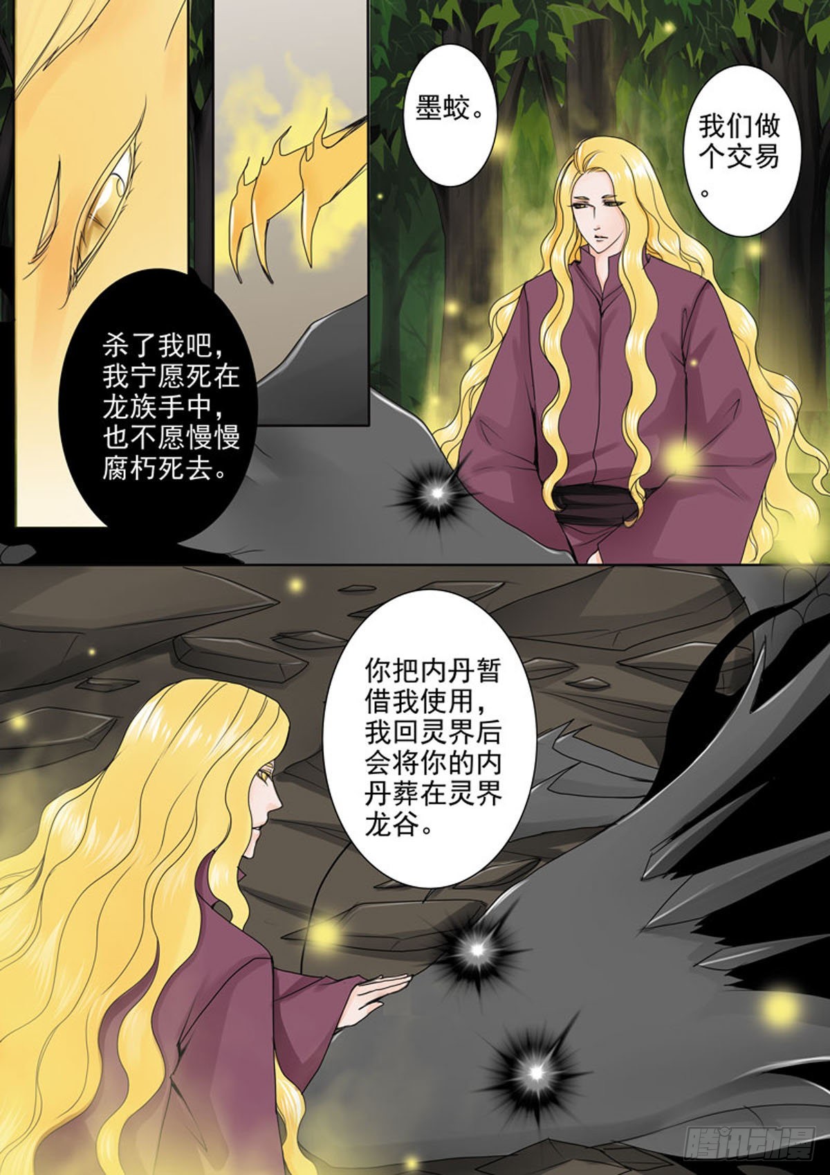 第四十五话-第46话
