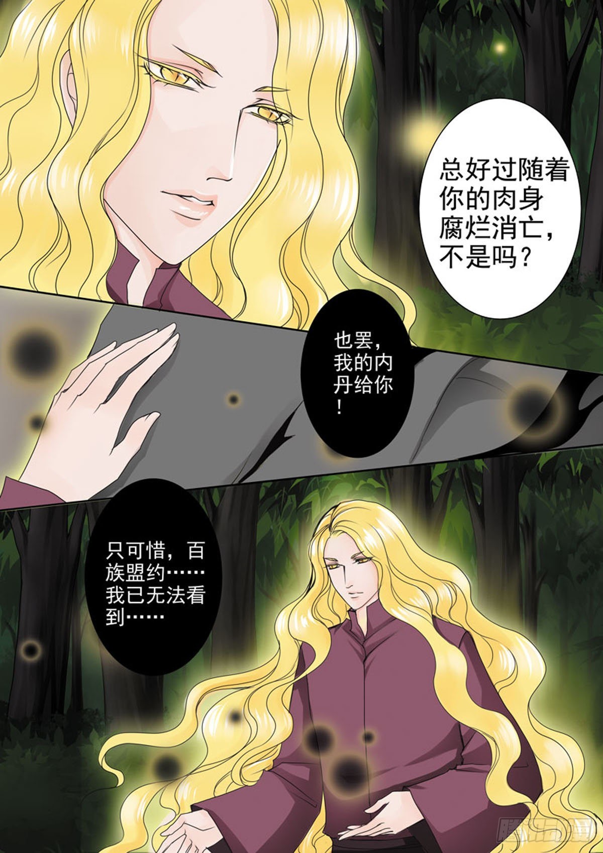 第四十五话-第46话