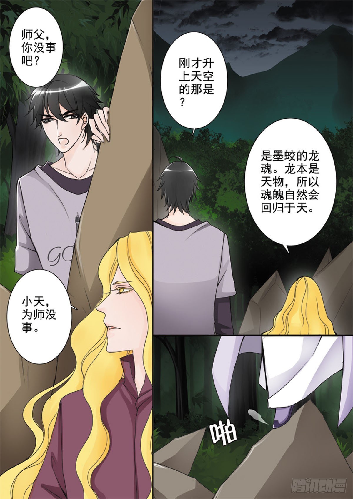 第四十五话-第46话