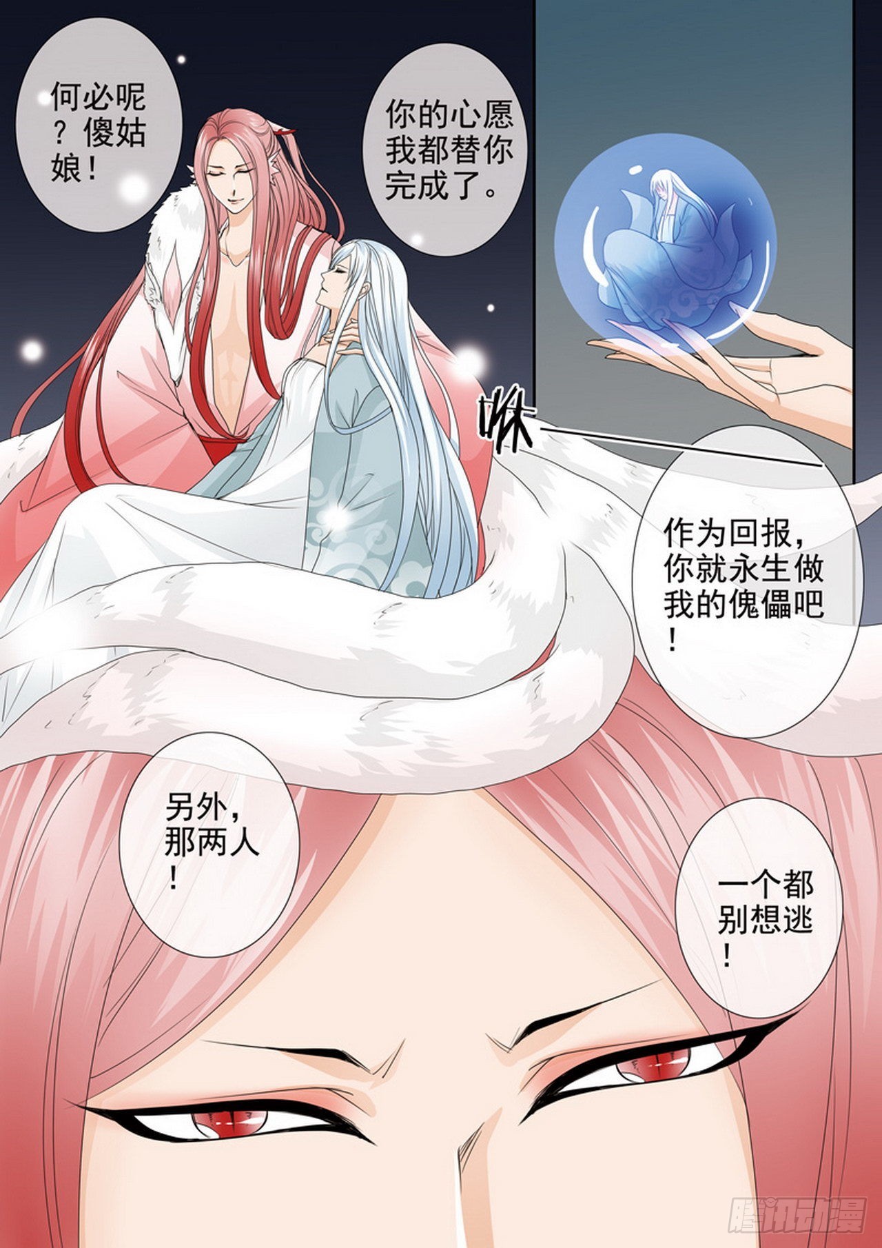 第四百五十一话-第436话