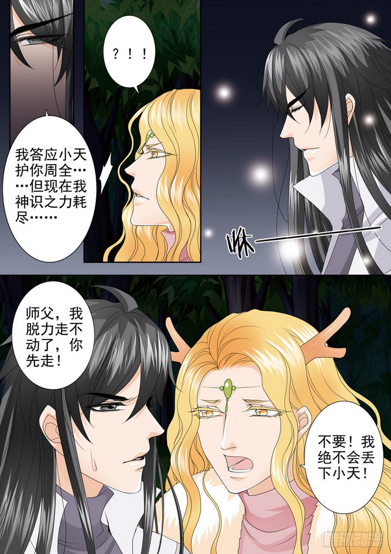 第四百五十一话-第436话