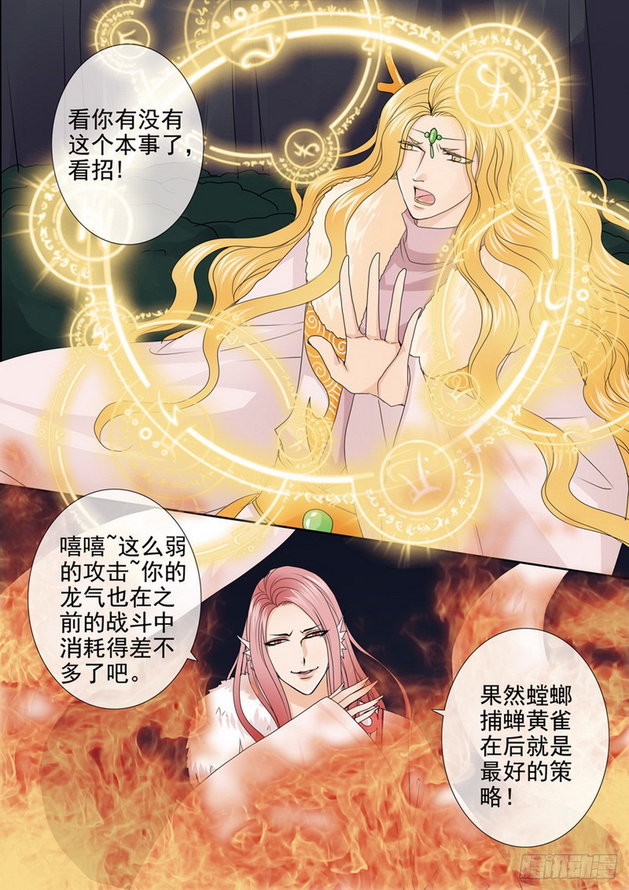 第四百五十一话-第436话