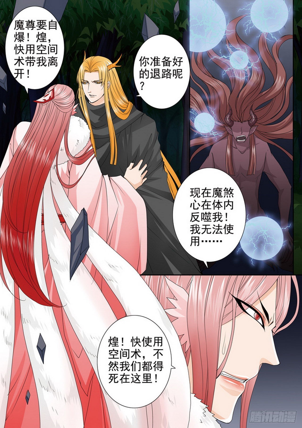 第四百五十三话-第438话