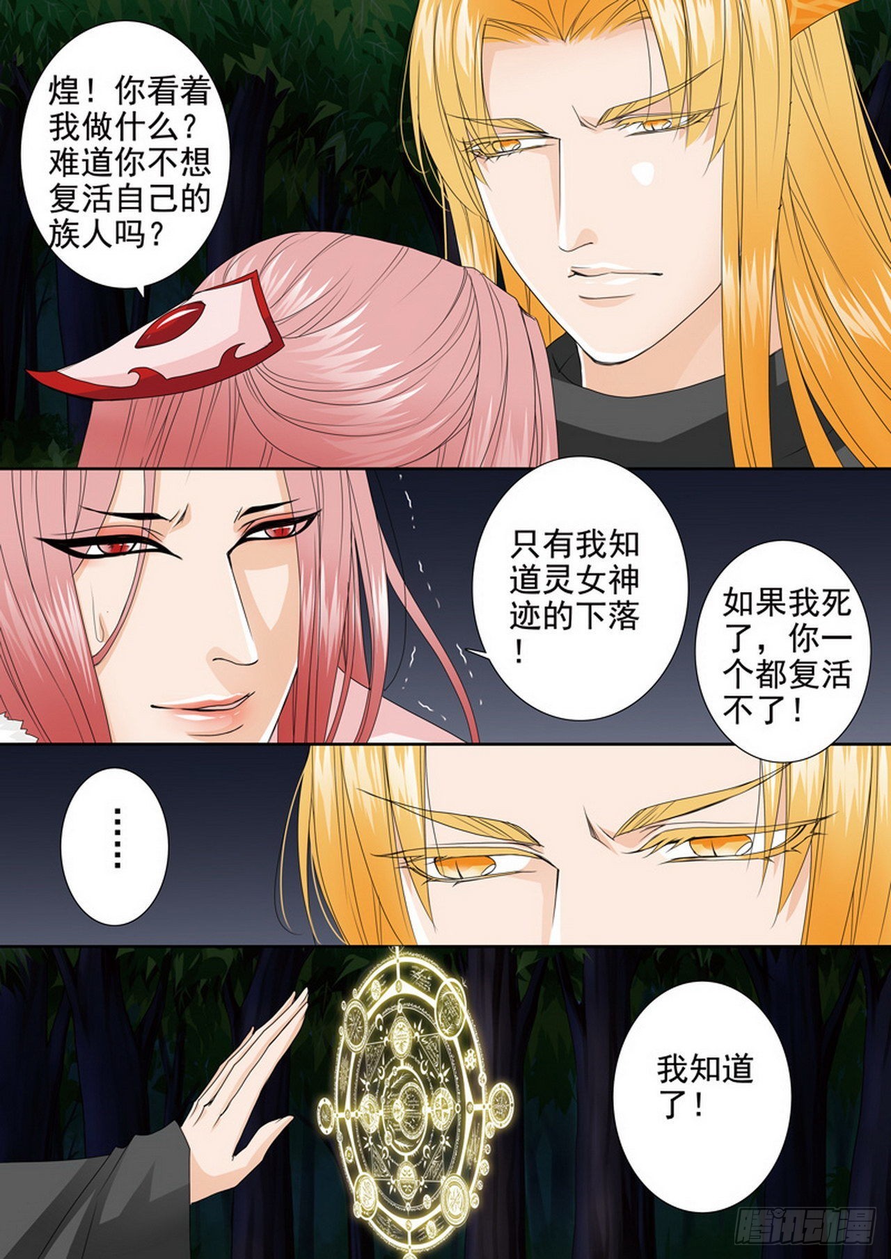 第四百五十三话-第438话