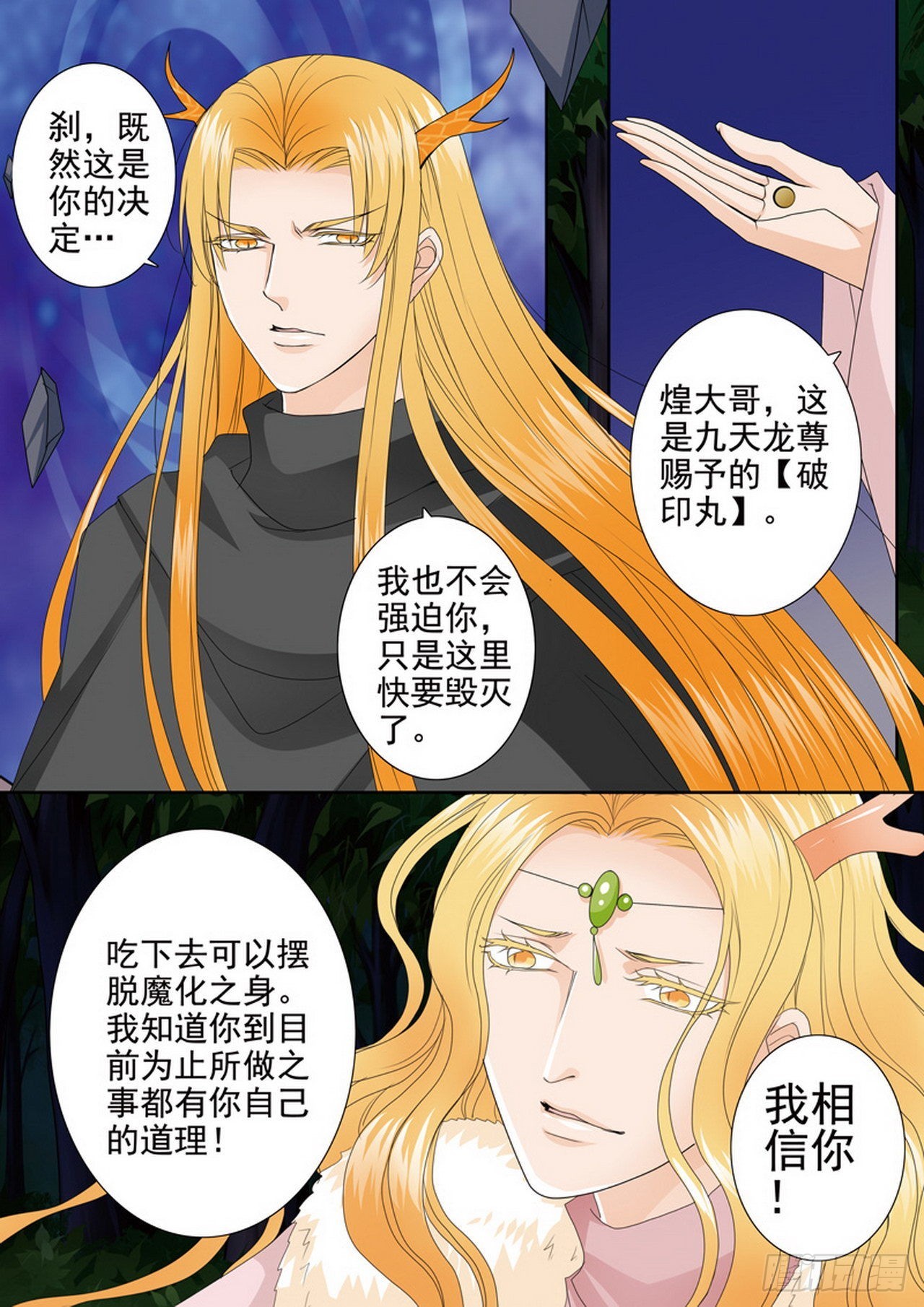 第四百五十三话-第438话