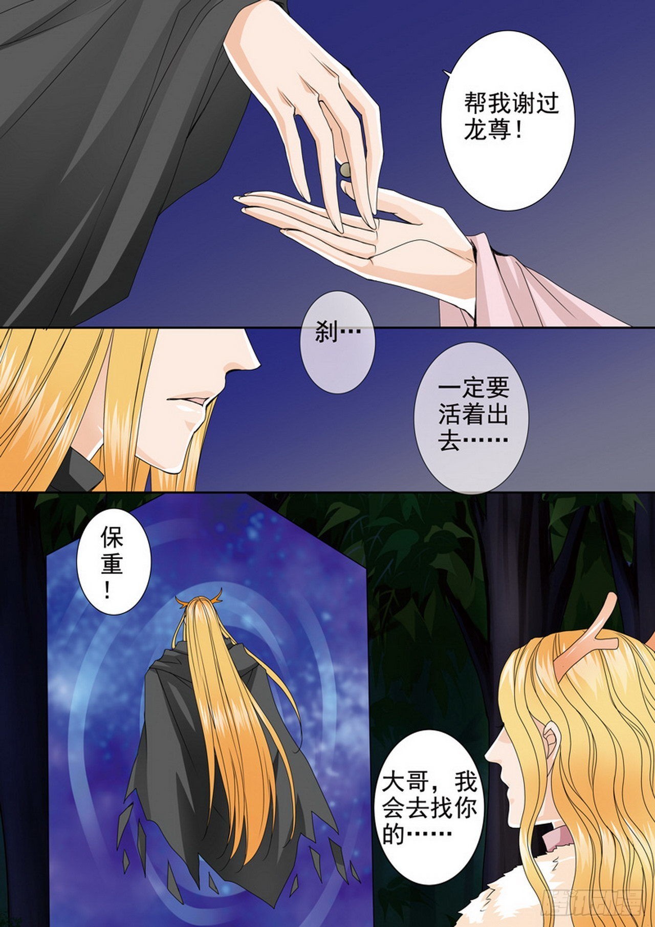 第四百五十三话-第438话