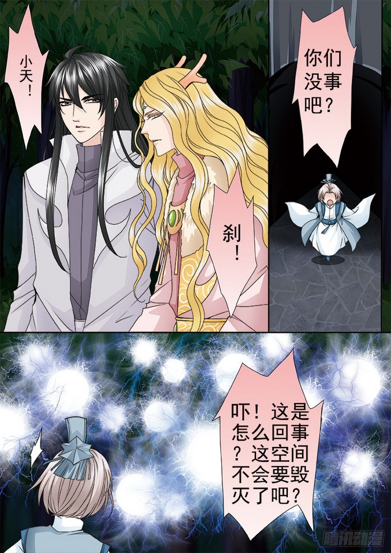 第四百五十三话-第438话