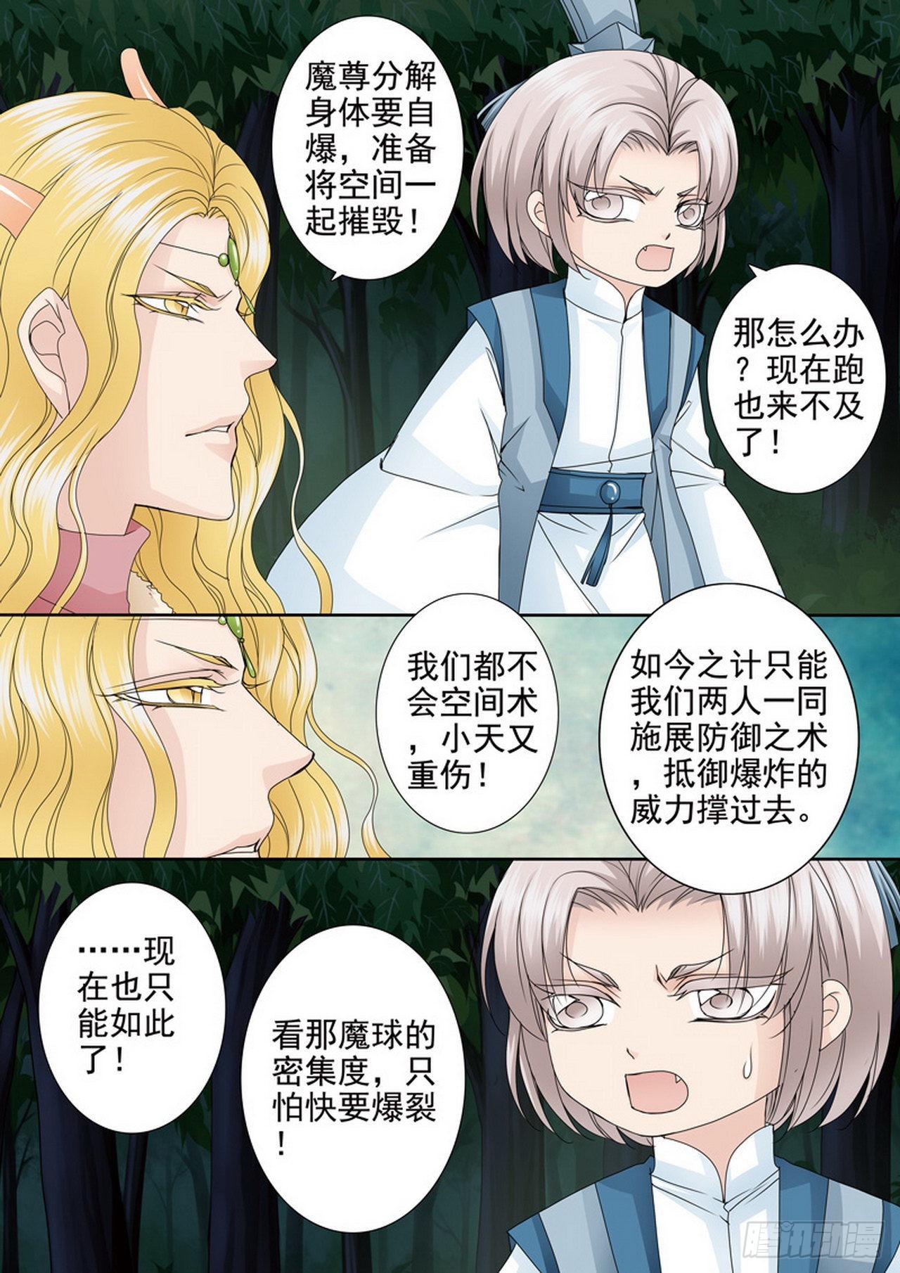 第四百五十三话-第438话