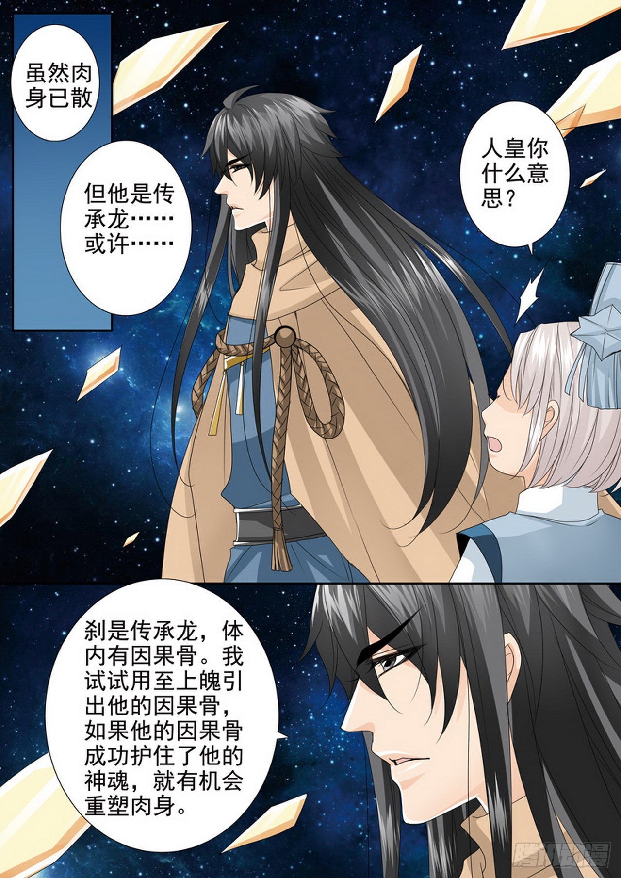 第四百五十七话-第442话