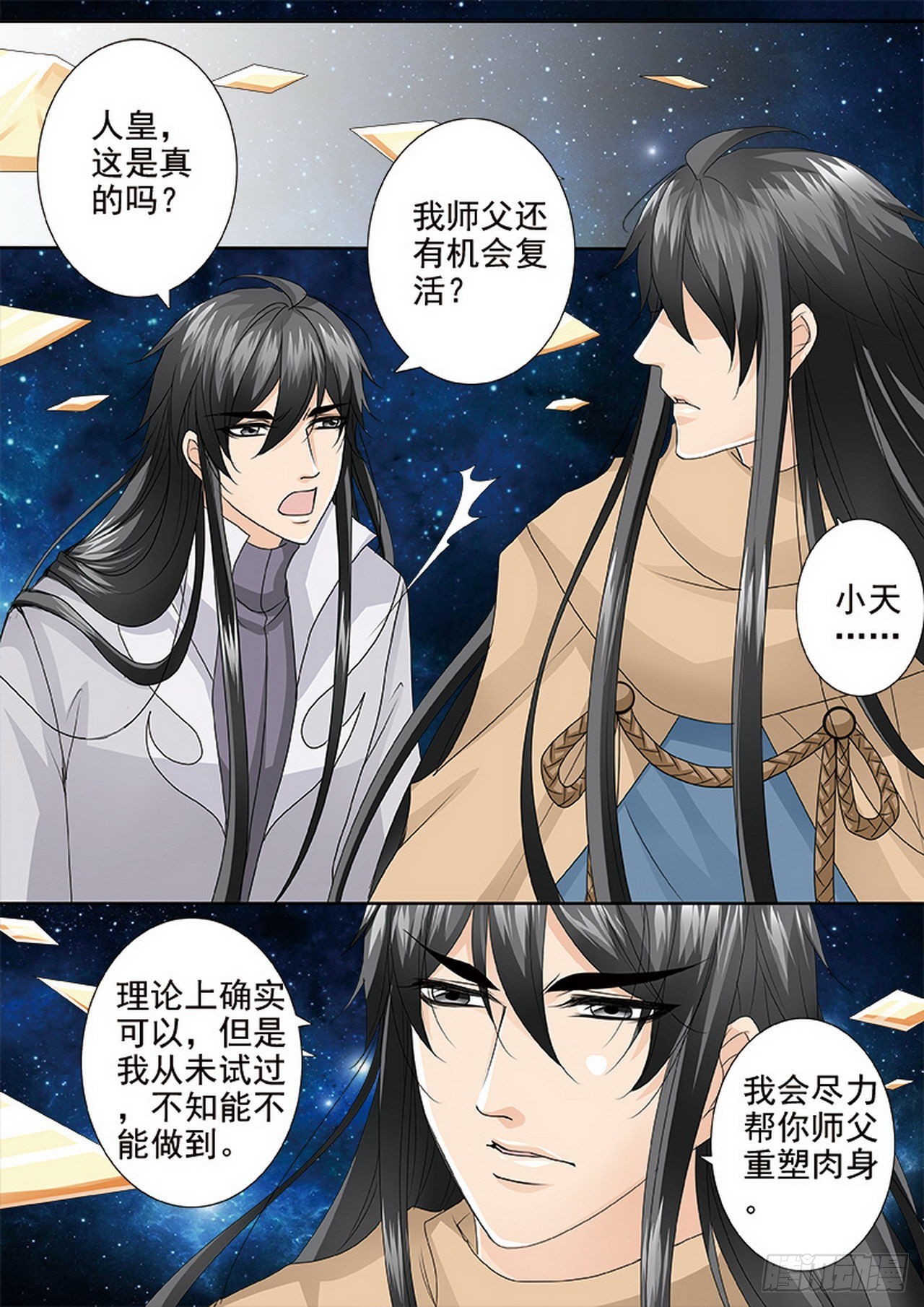 第四百五十七话-第442话