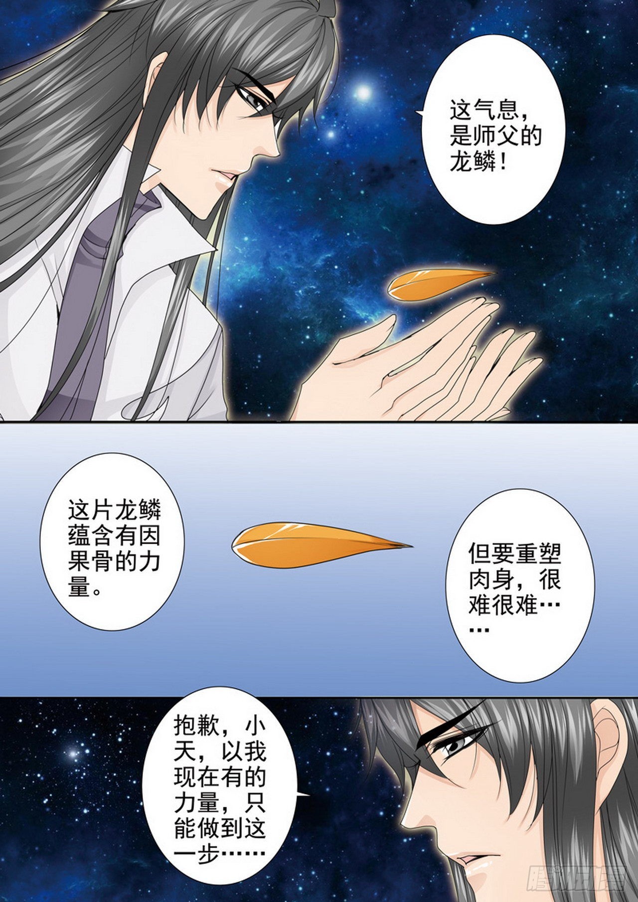 第四百五十七话-第442话