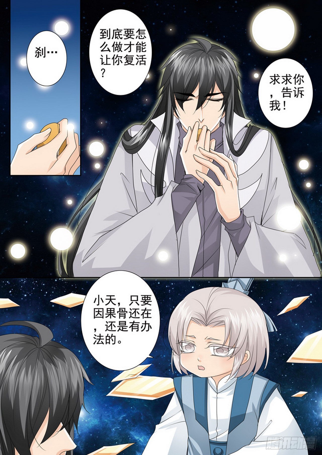第四百五十七话-第442话
