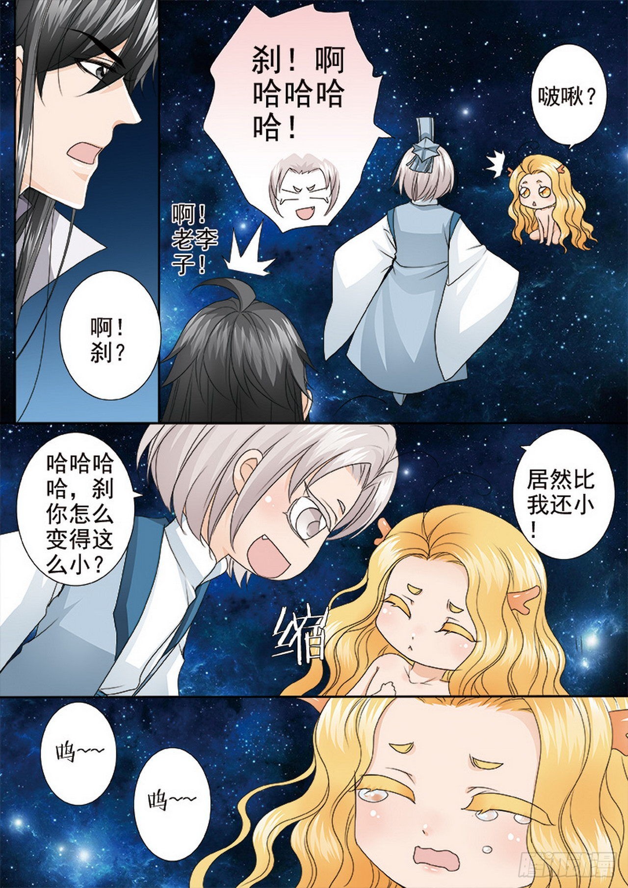 第四百五十九话-第444话