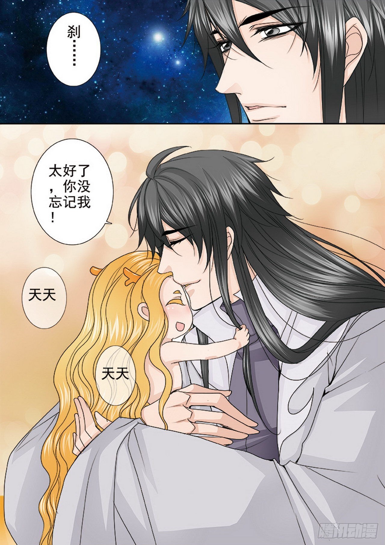 第四百五十九话-第444话