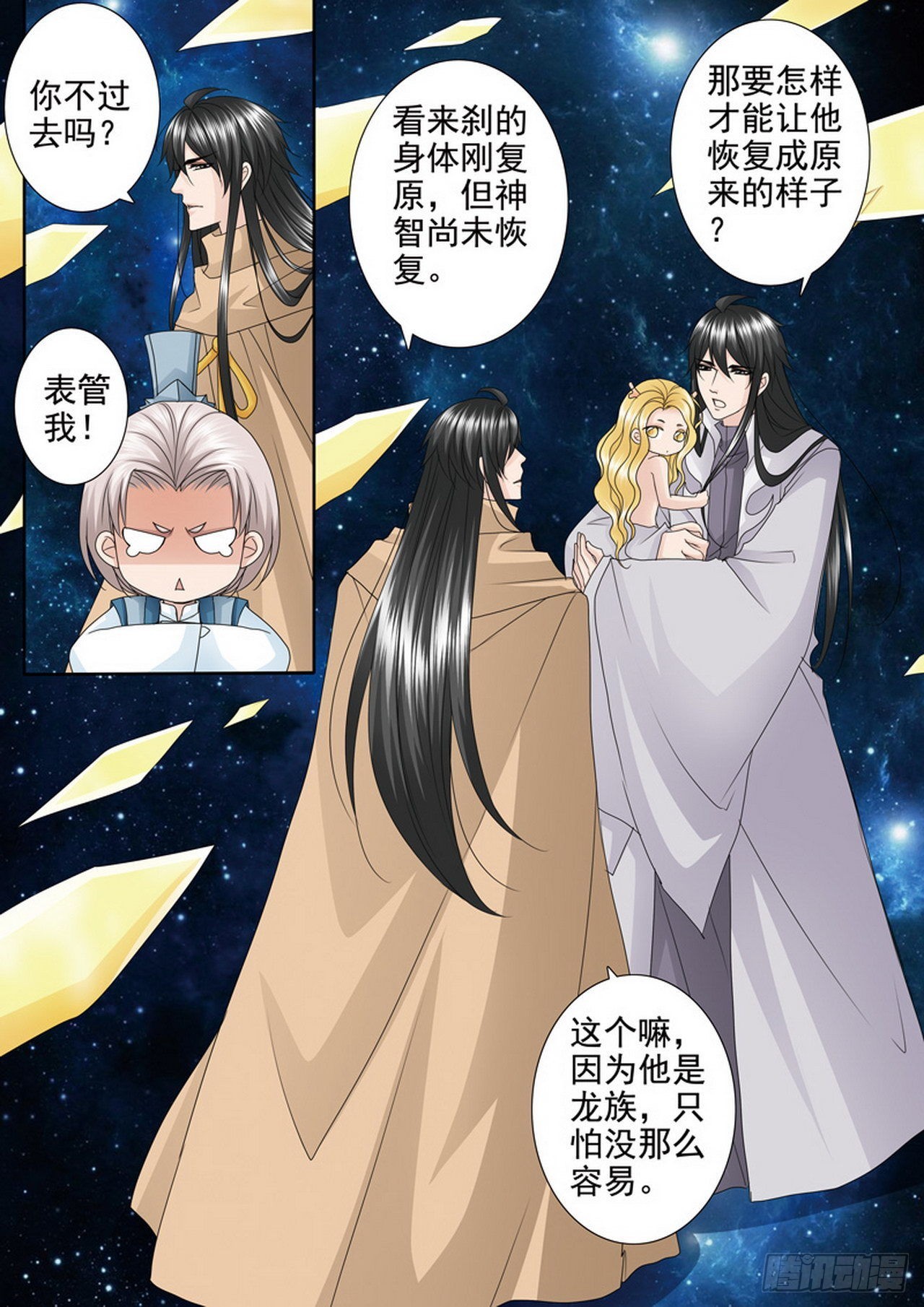 第四百五十九话-第444话