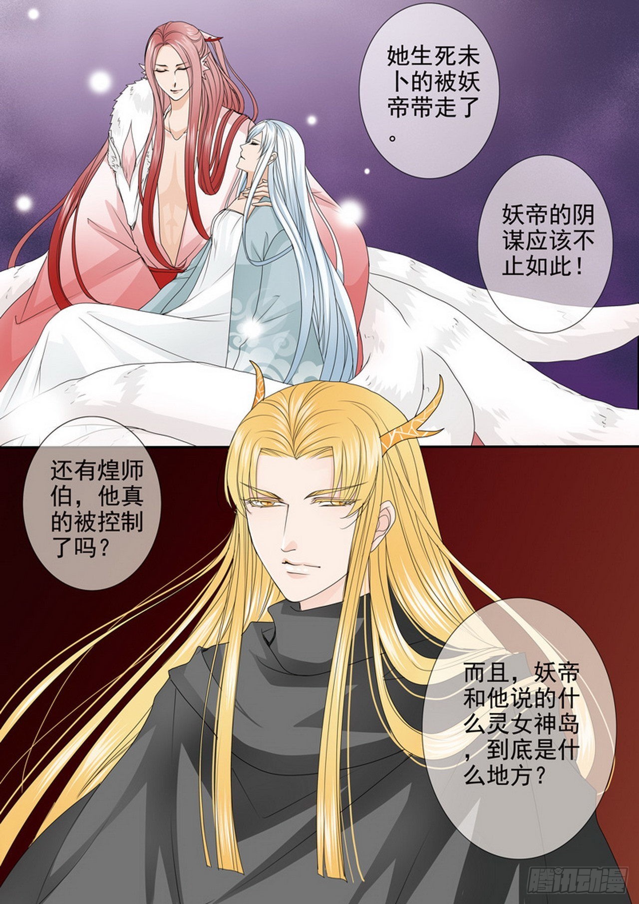 第四百六十一话-第446话