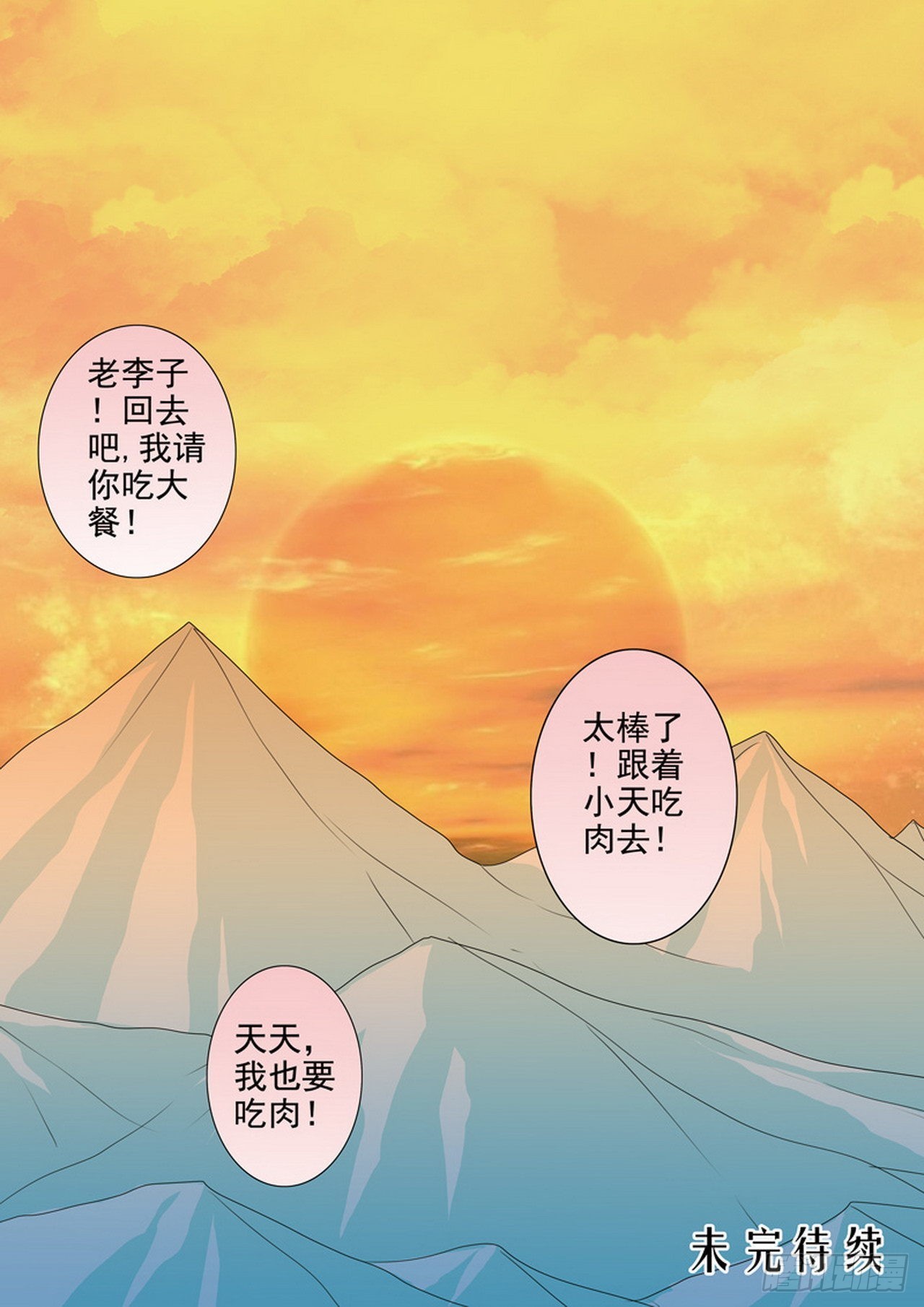 第四百六十一话-第446话