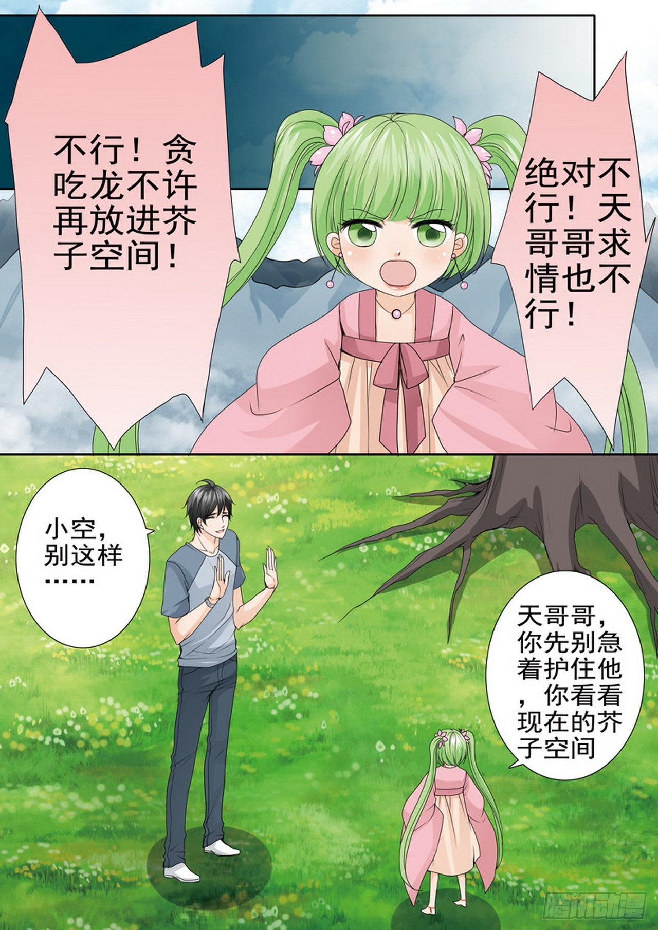 第四百六十五话-第450话