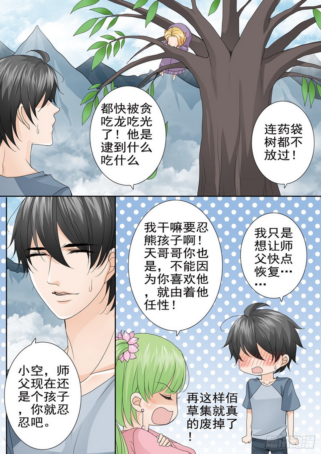 第四百六十五话-第450话