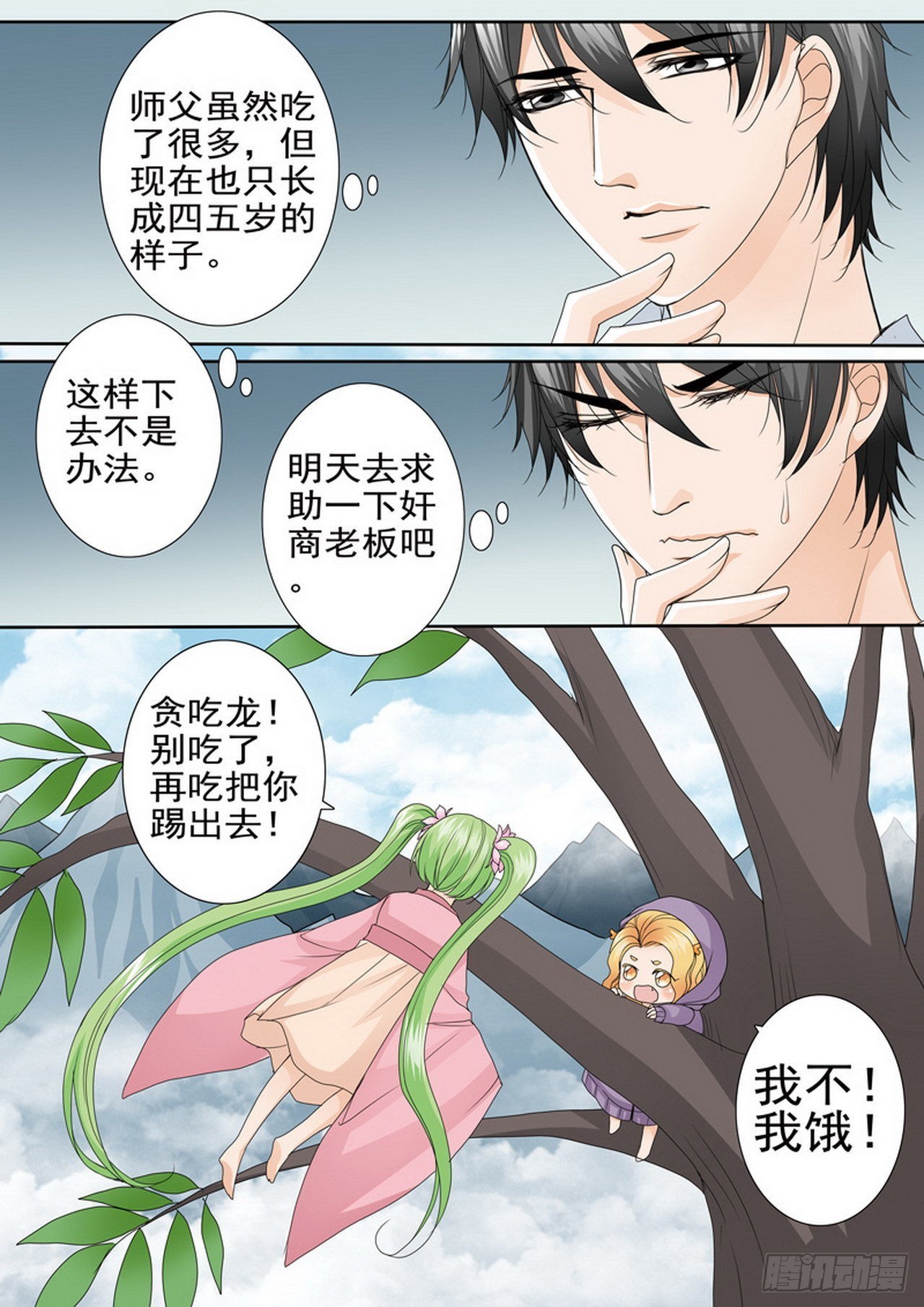 第四百六十五话-第450话