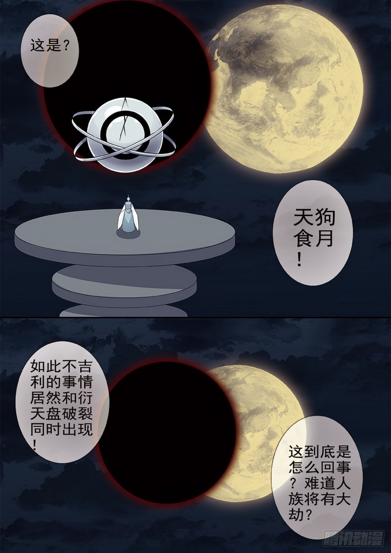 第四百六十五话-第450话