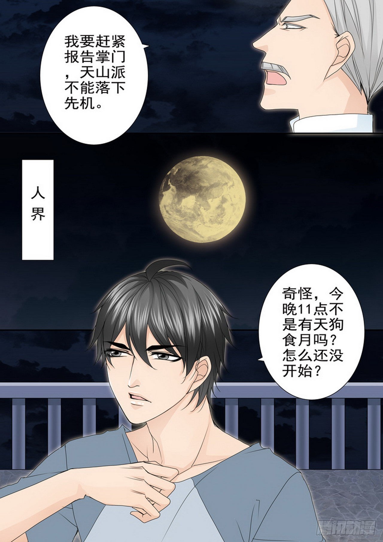 第四百六十五话-第450话