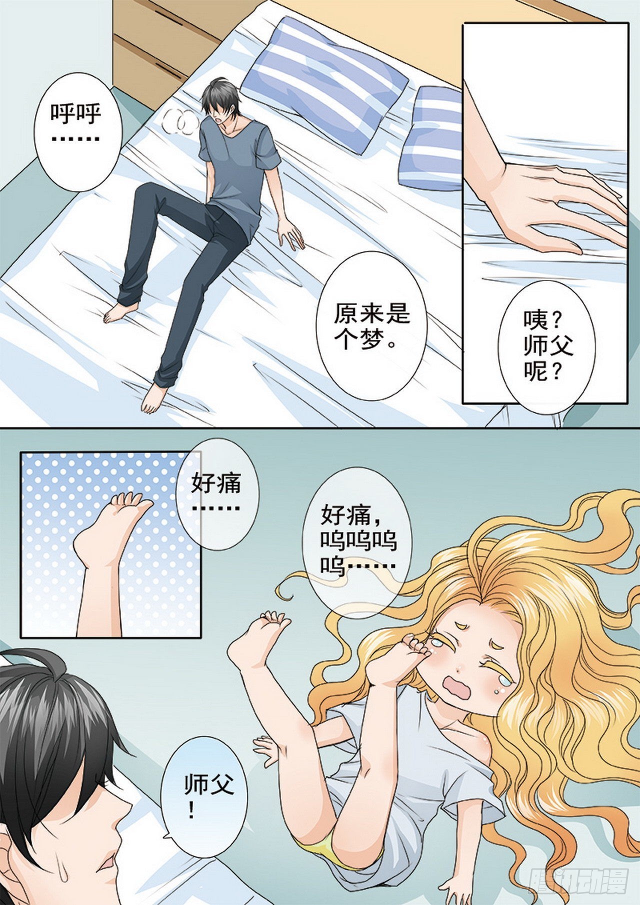 第四百六十七话-第452话