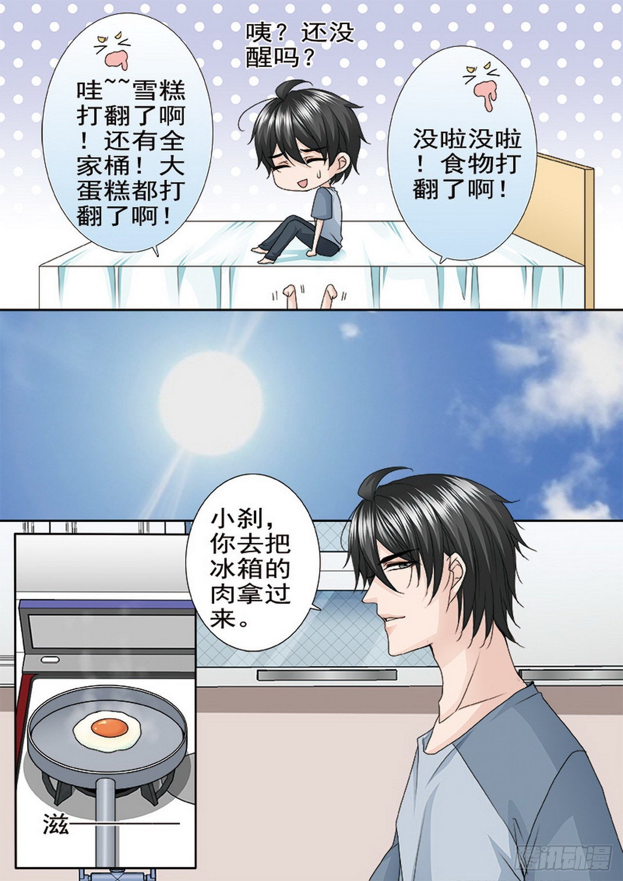 第四百六十七话-第452话