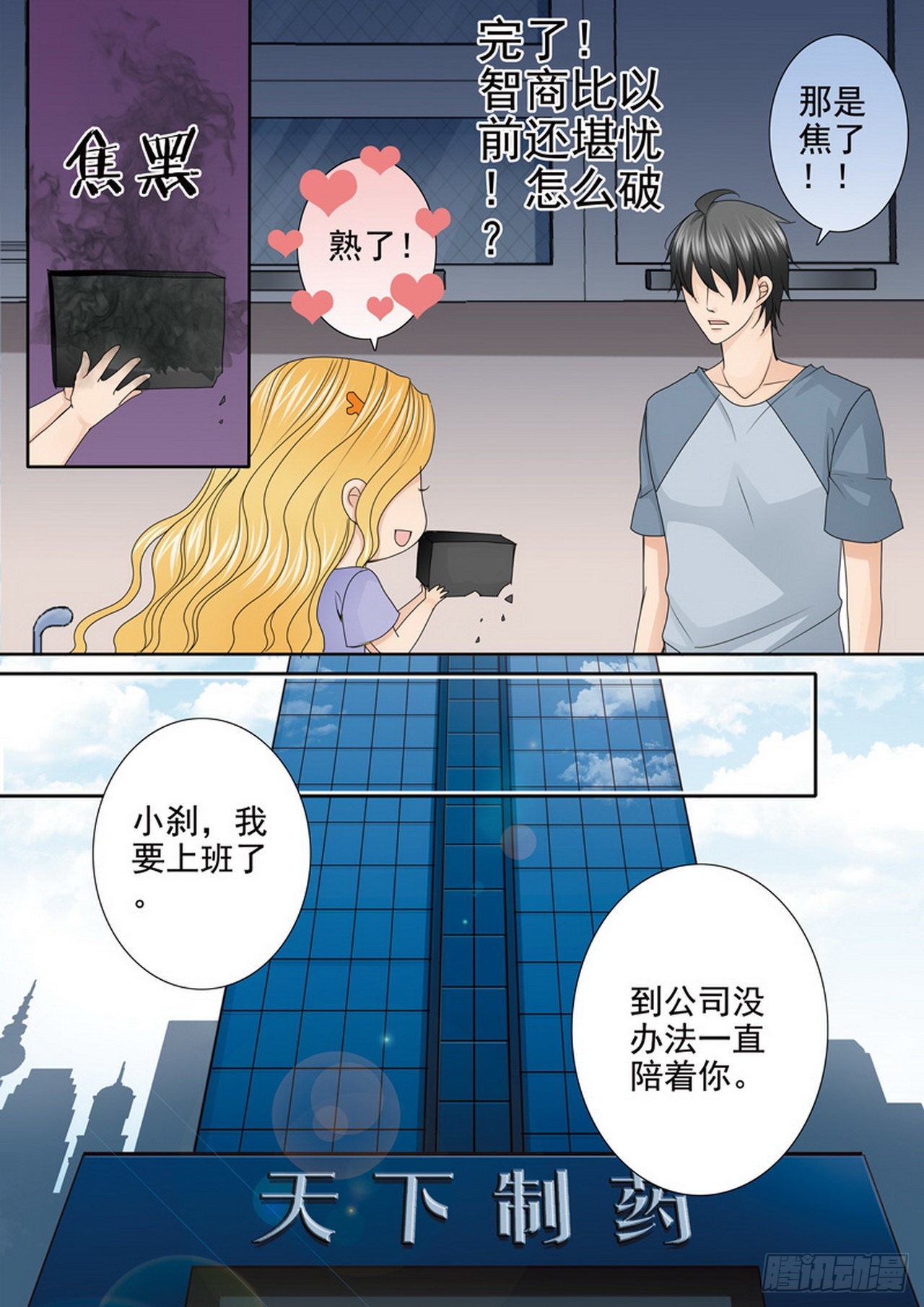 第四百六十七话-第452话