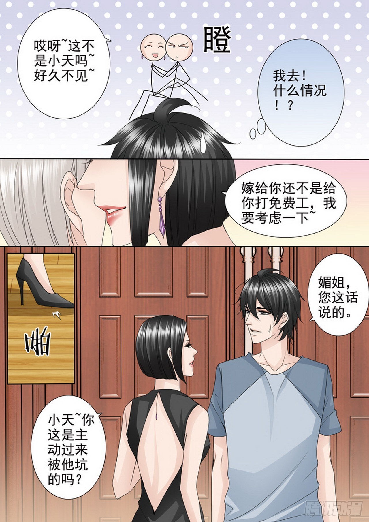 第四百六十九话-第454话