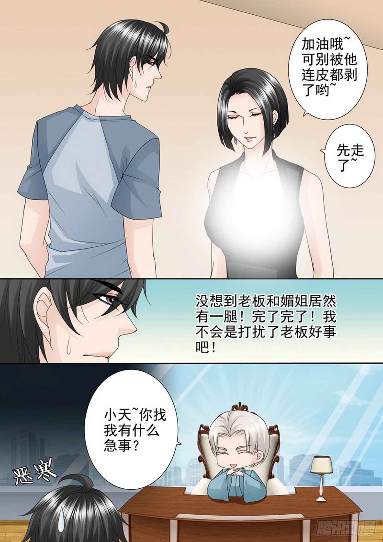 第四百六十九话-第454话