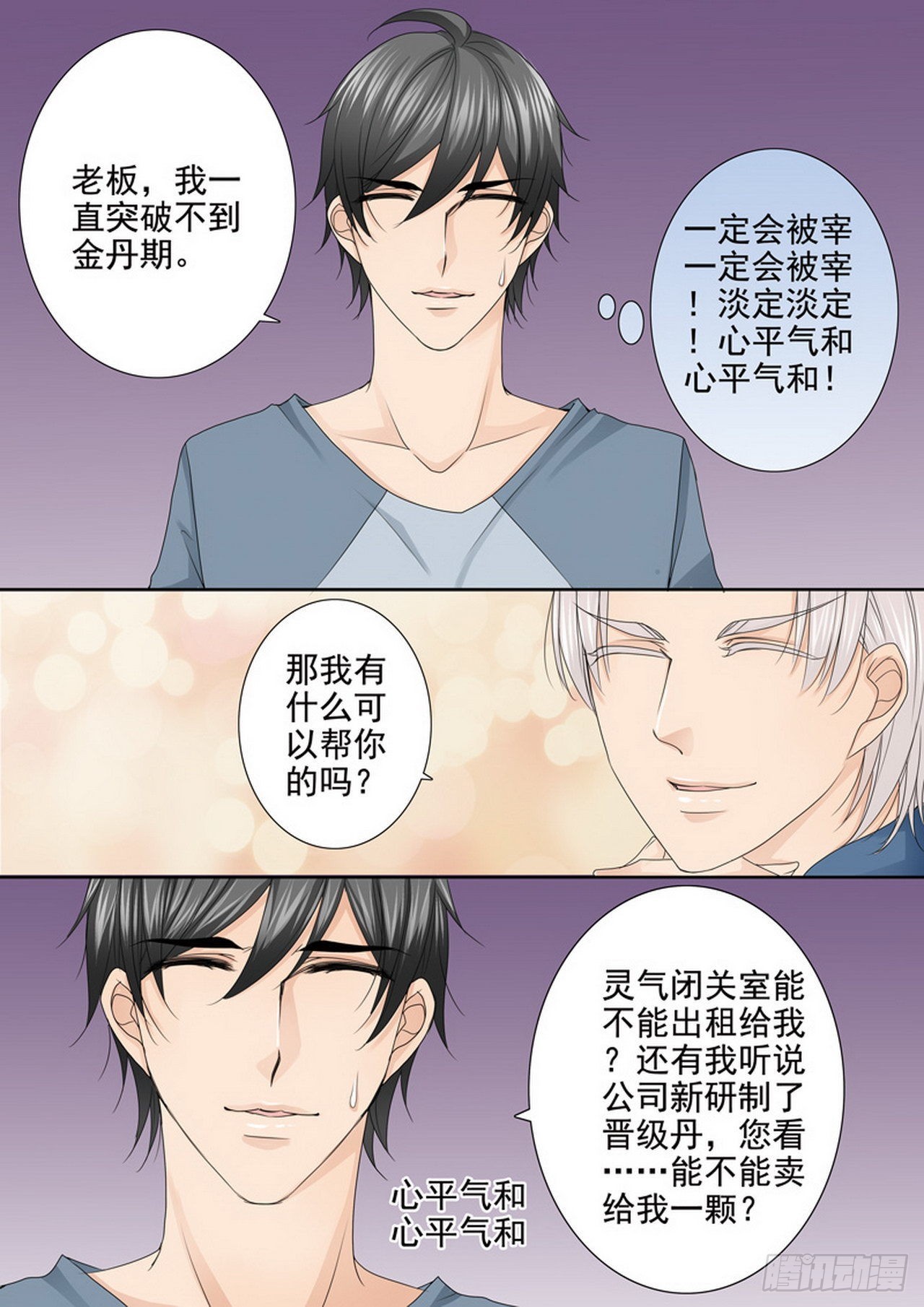 第四百六十九话-第454话