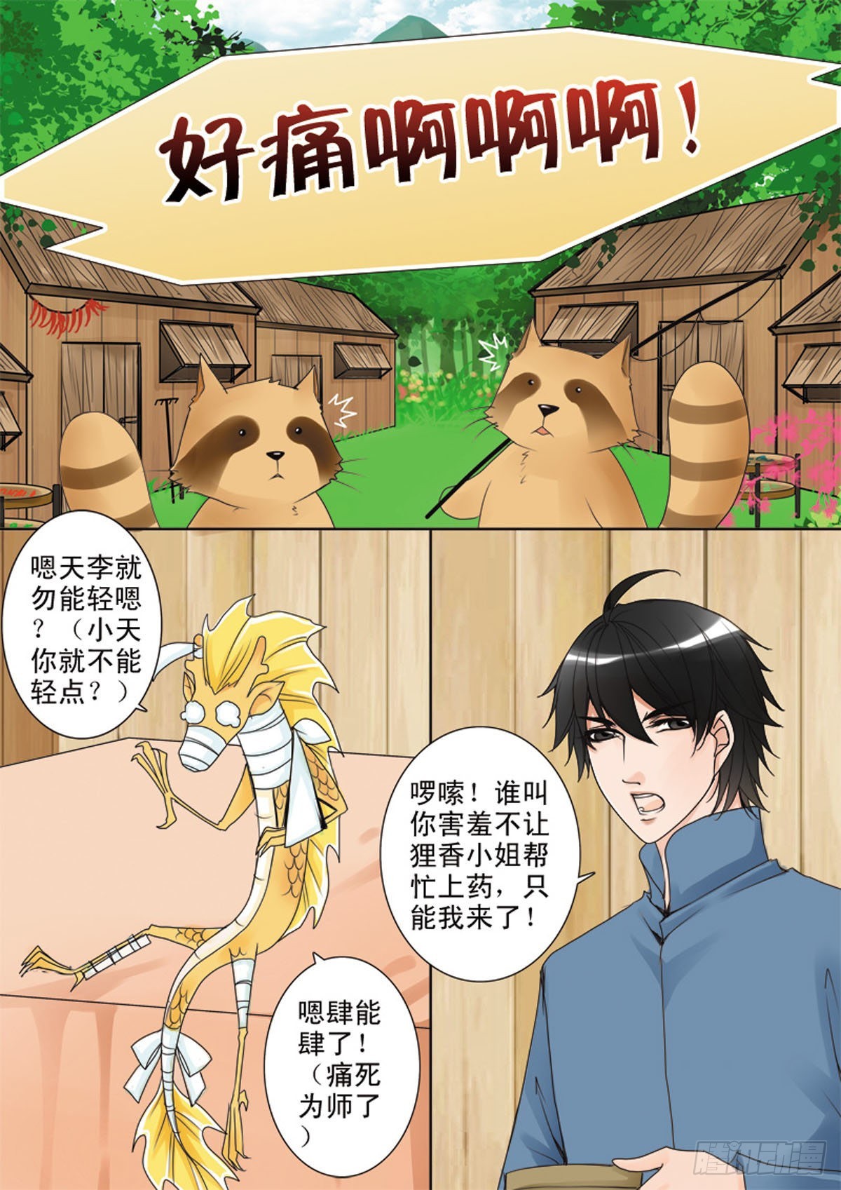 第四十七话-第48话