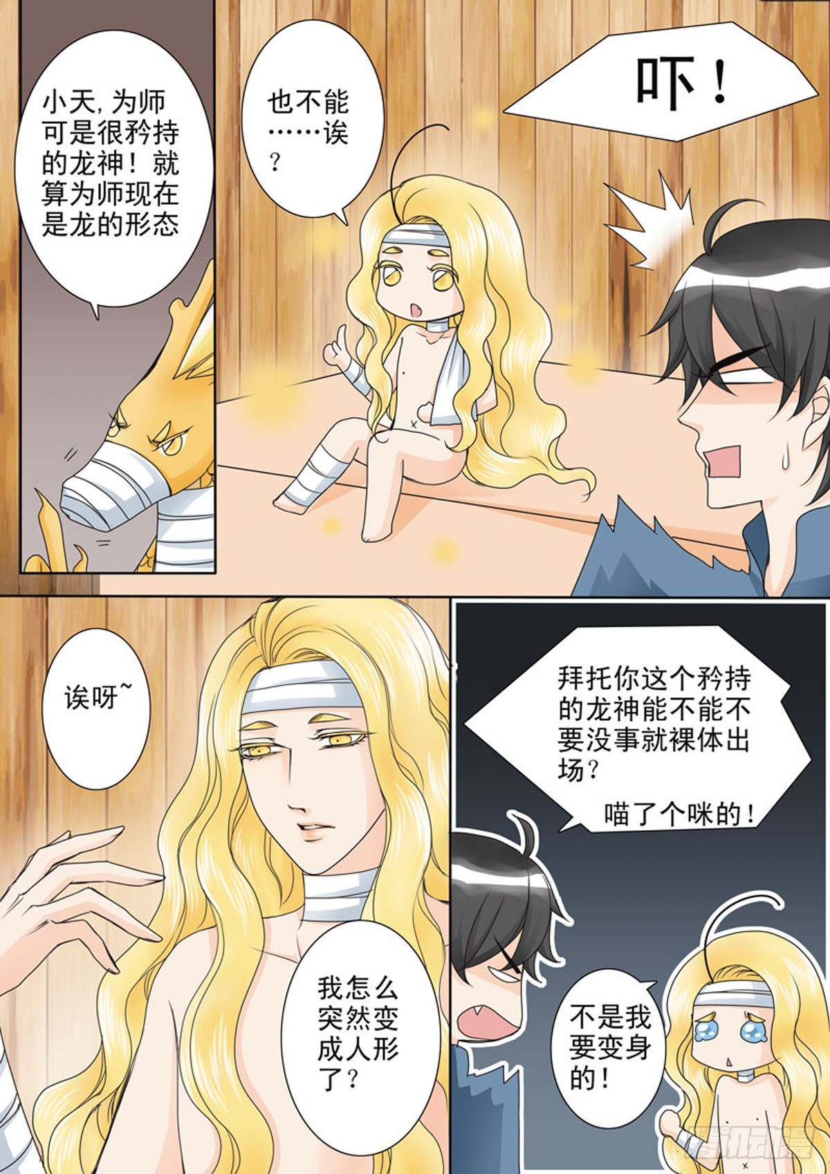 第四十七话-第48话