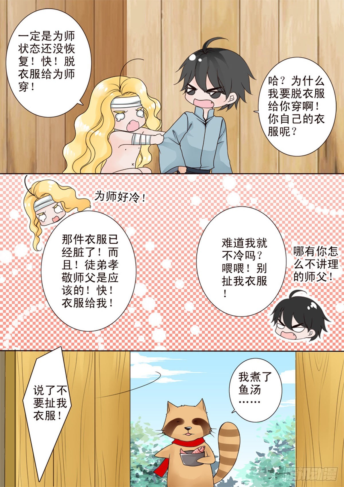 第四十七话-第48话