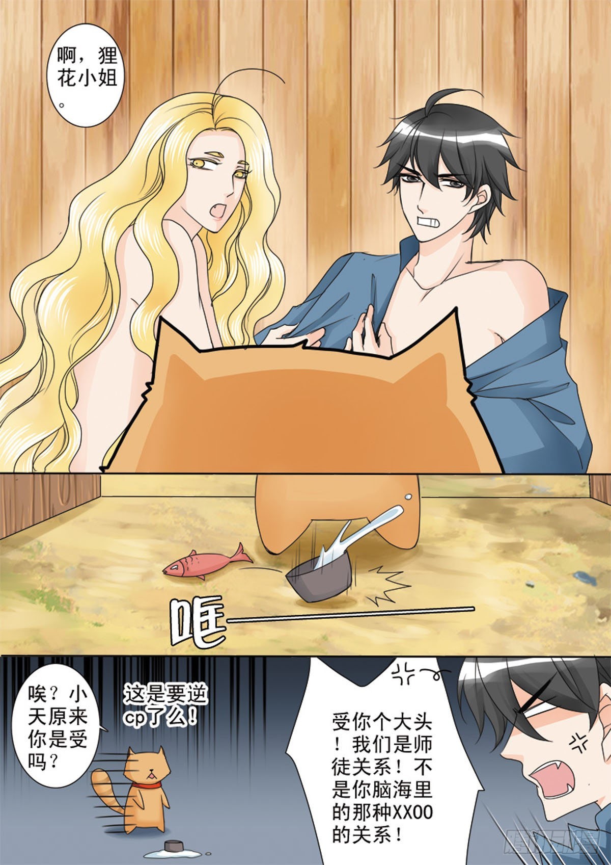 第四十七话-第48话