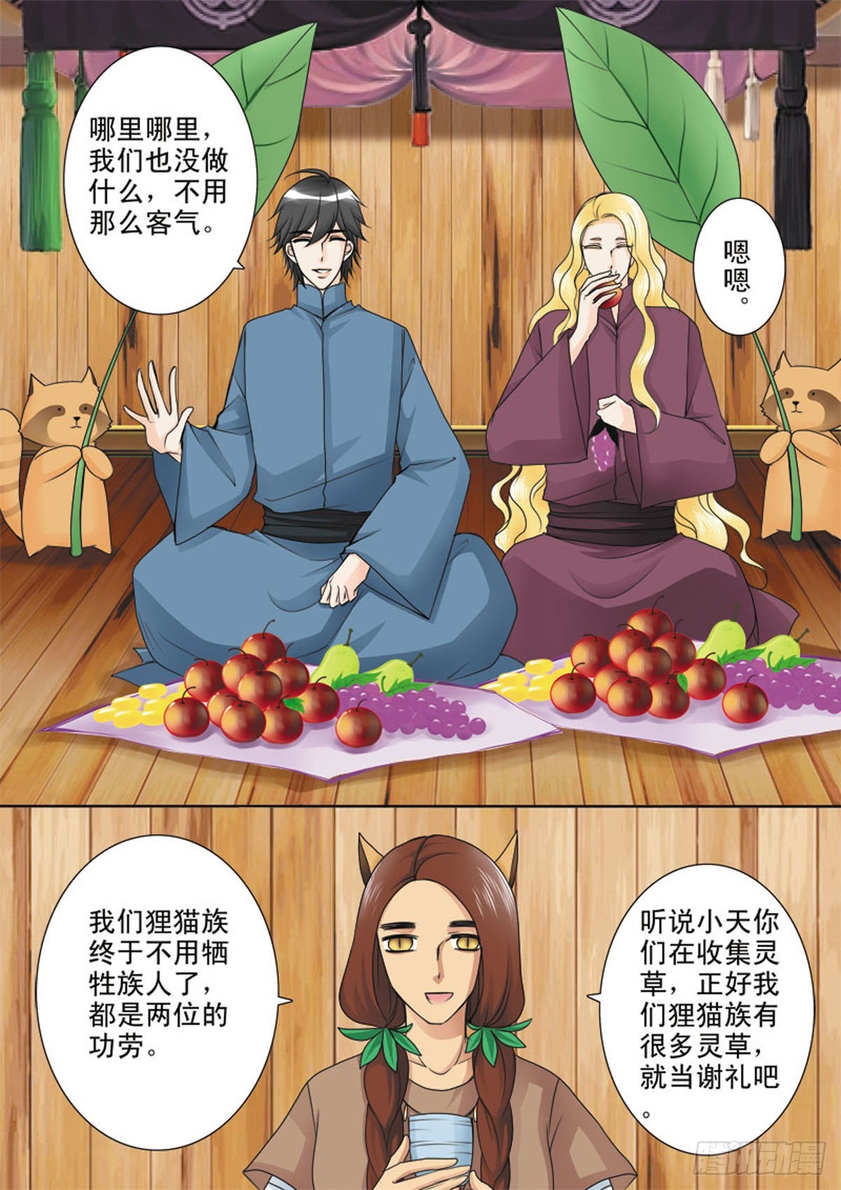 第四十七话-第48话