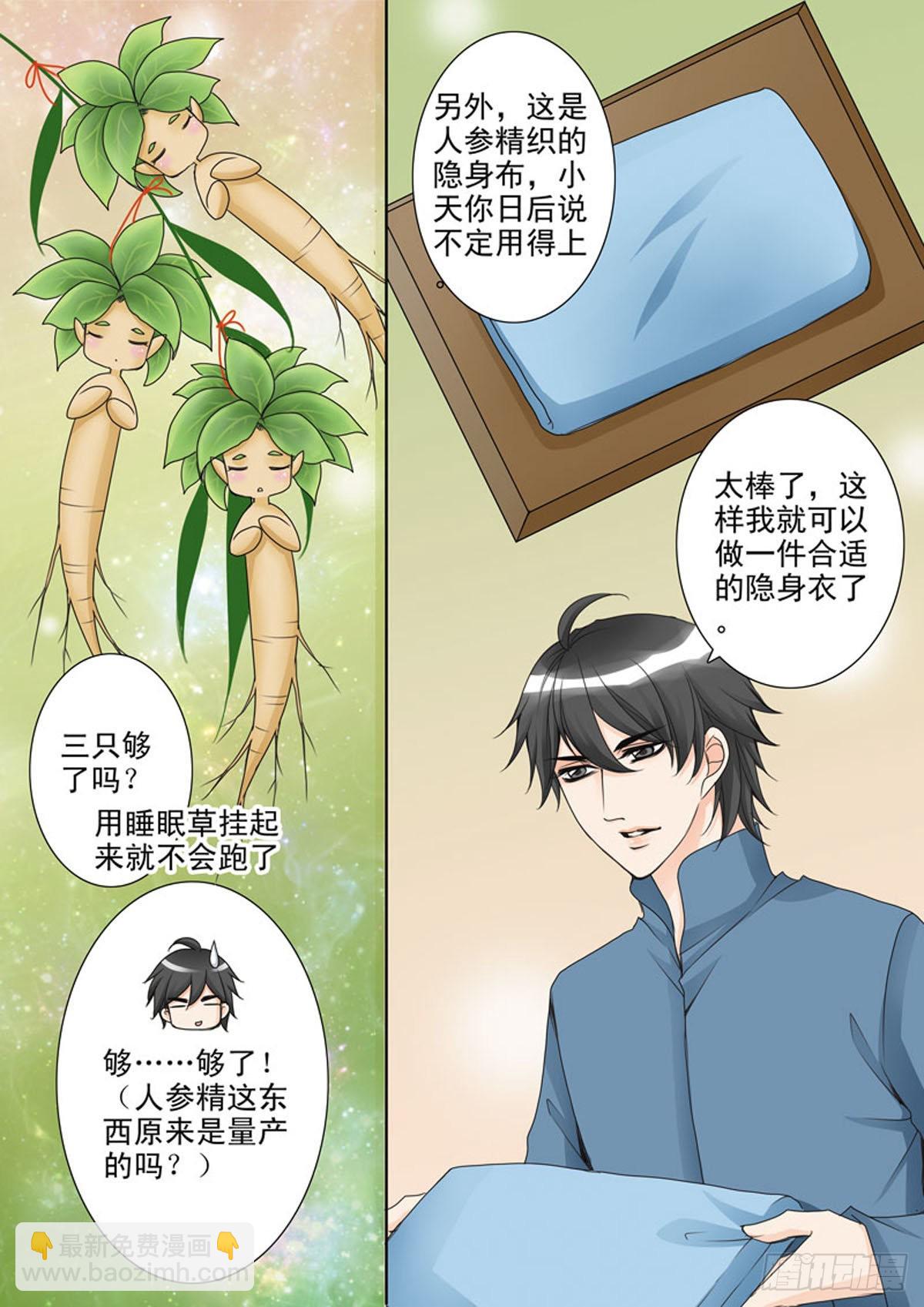第四十七话-第48话