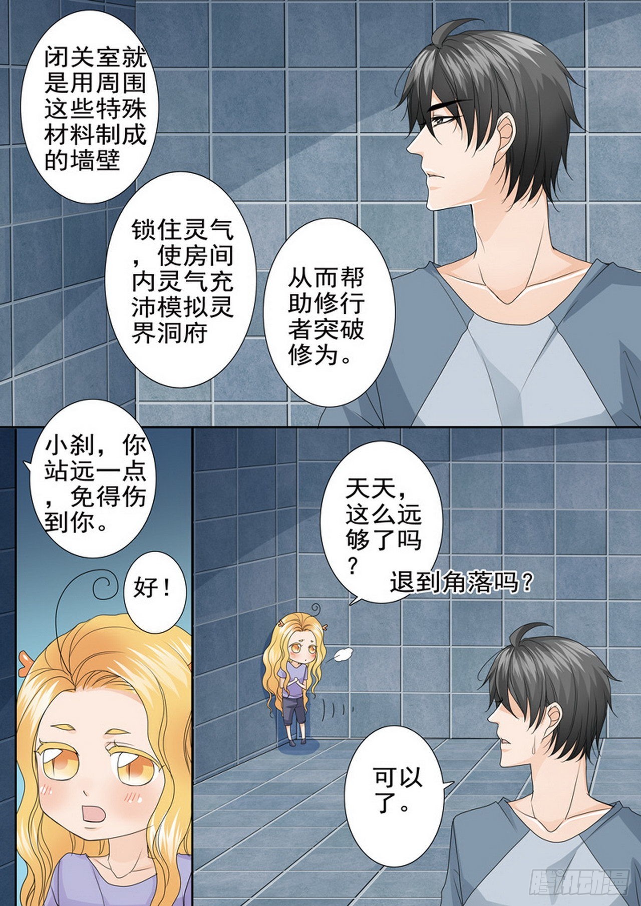 第四百七十一话-第456话