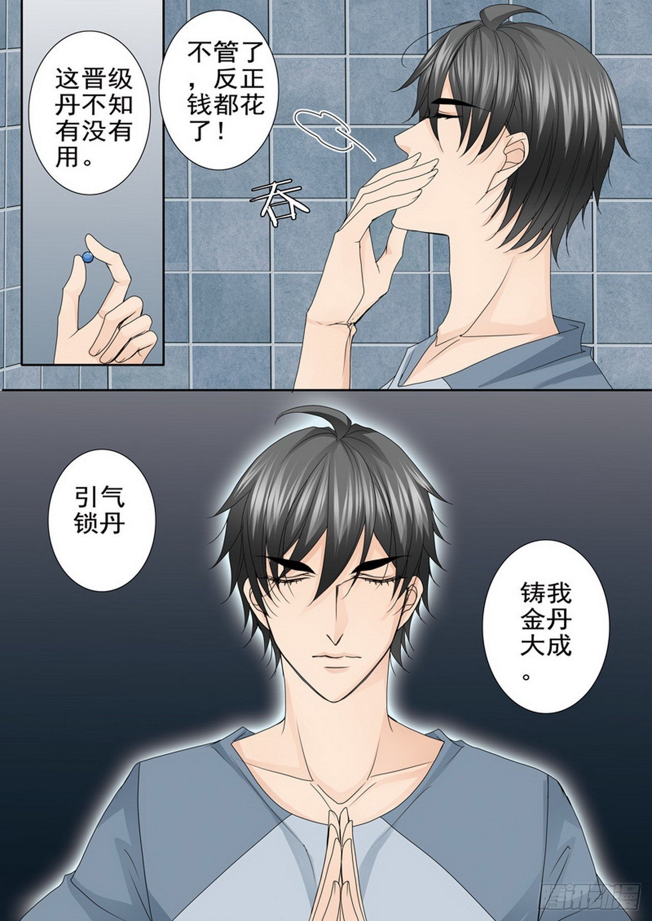 第四百七十一话-第456话