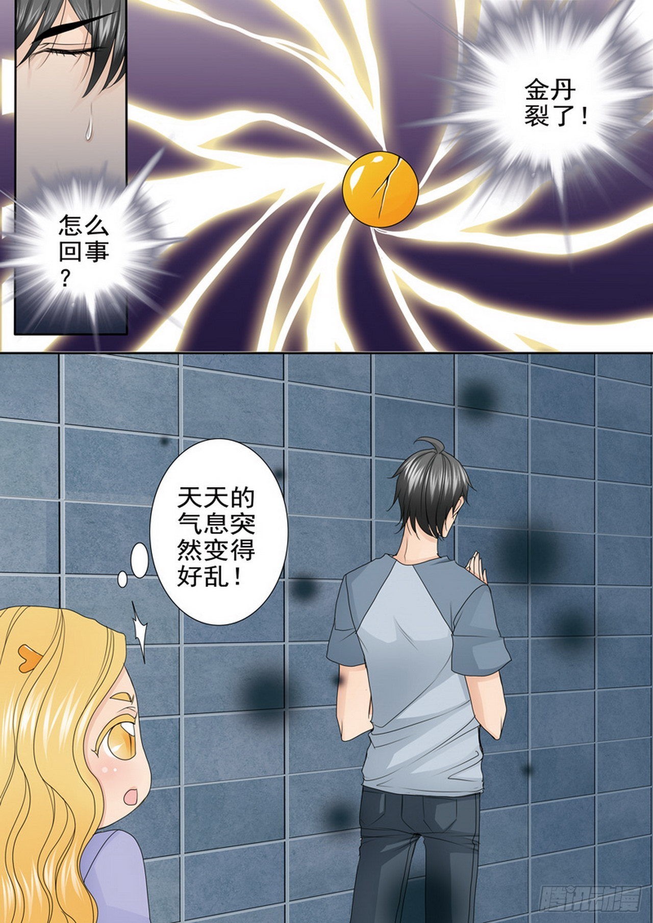第四百七十一话-第456话
