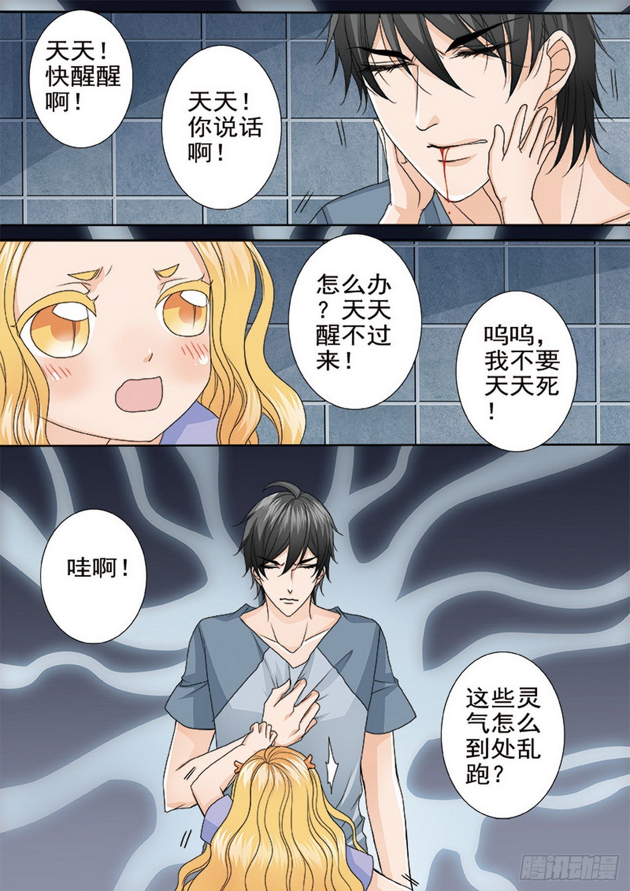 第四百七十一话-第456话