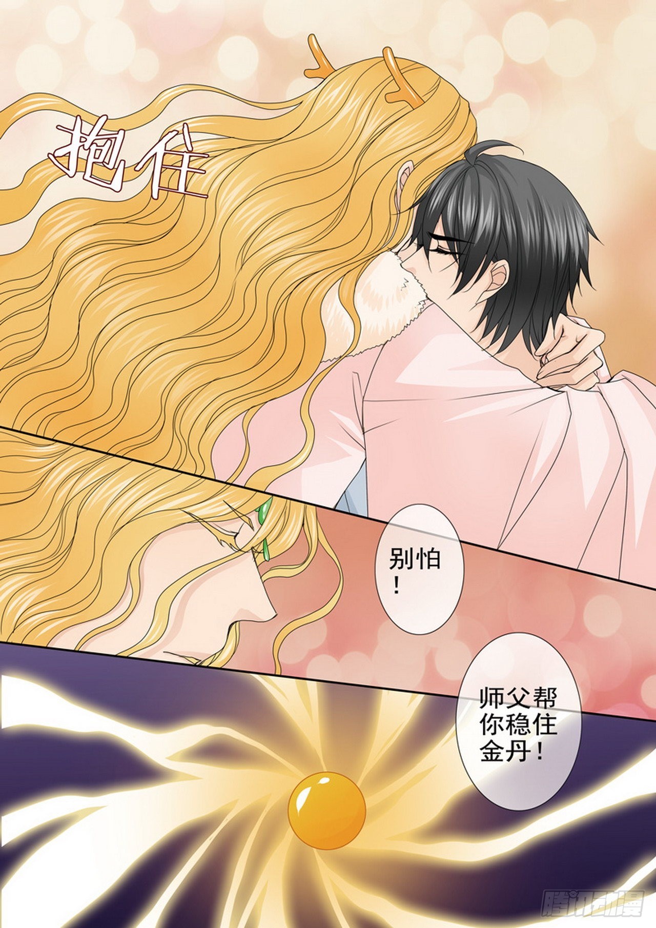 第四百七十三话-第458话