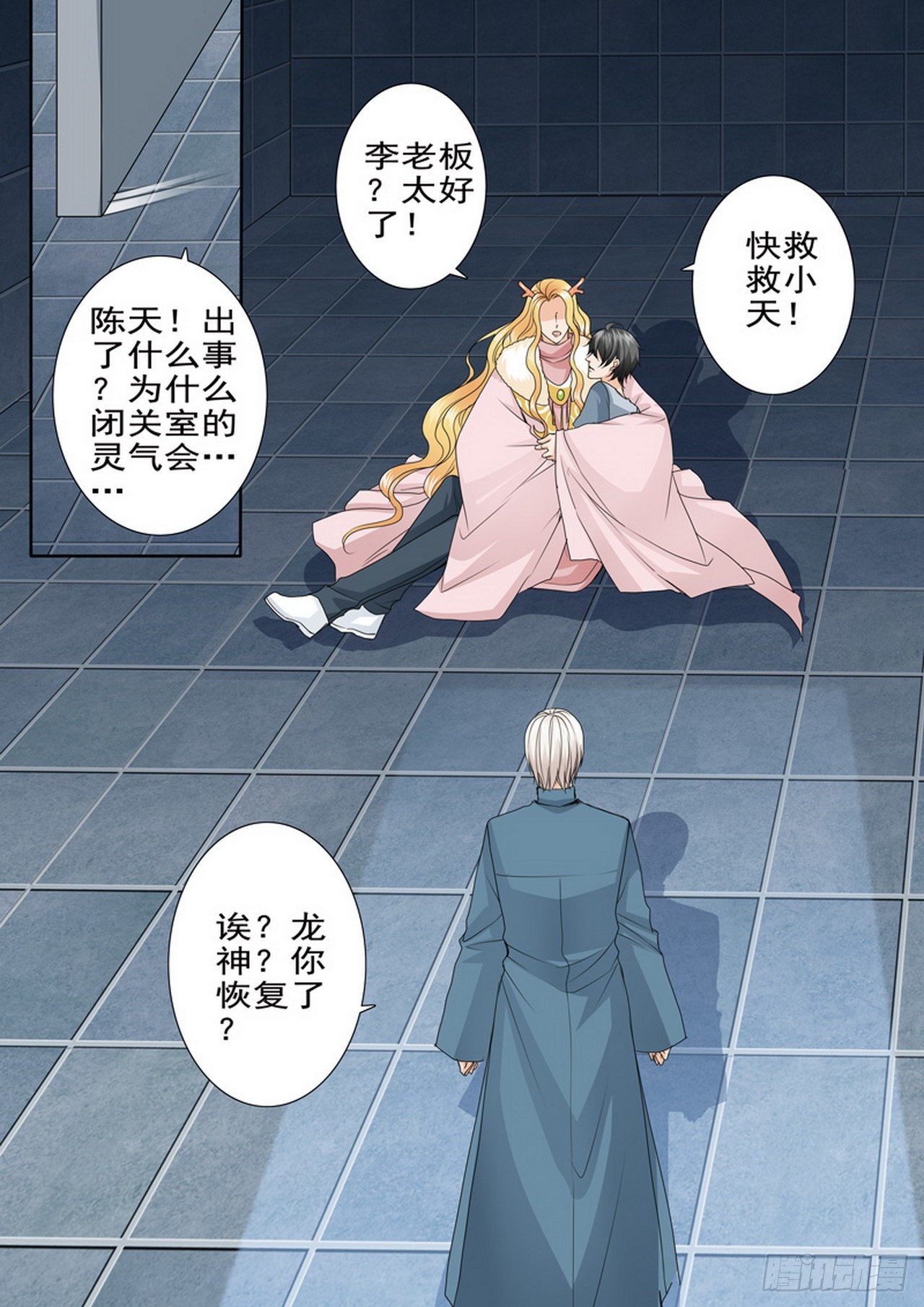 第四百七十三话-第458话